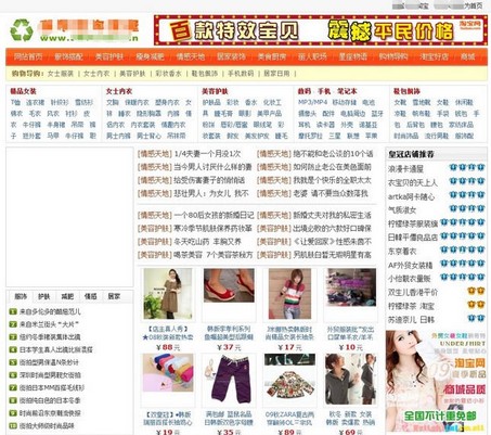 淘宝客全能模板最新版