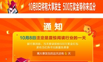 图片广告横幅图片滑动切换展示