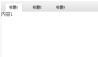 Tabs 选项卡 Jquery插件