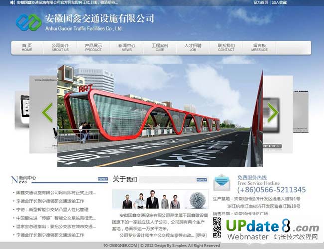 蓝色大气企业网站phpcms模板