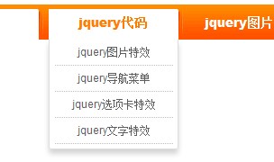 滑动导航菜单Jquery特效