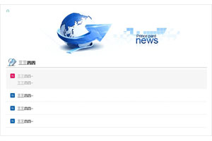 jquery点击标题显示内容