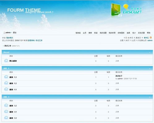 夏日风格网站discuzX2.5模板