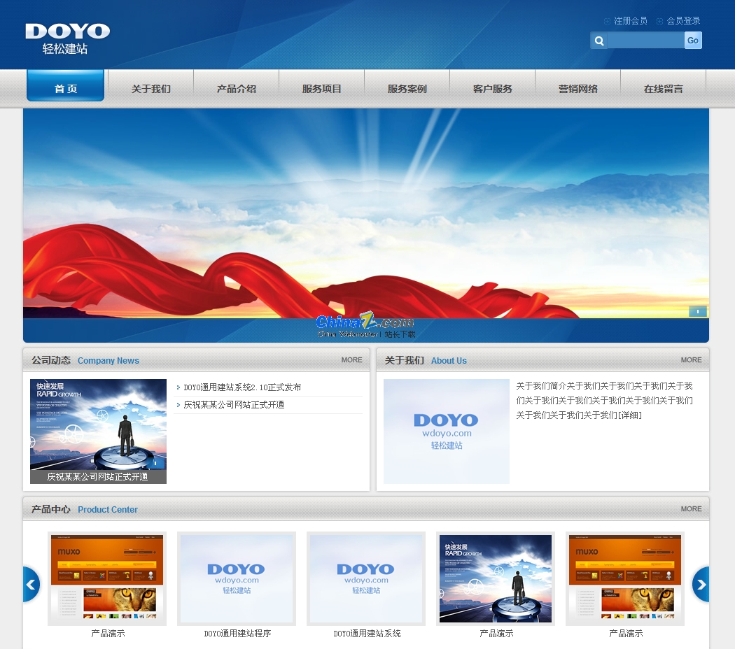 DOYO通用建站系统