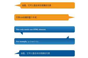 CSS3打造气泡效果