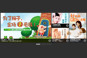 jQuery焦点图特效