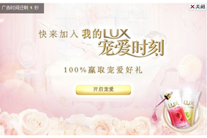 jquery倒计时广告