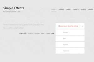 jquery美化下拉列表