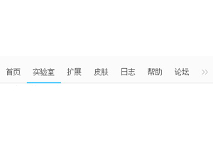 jquery光标跟随导航