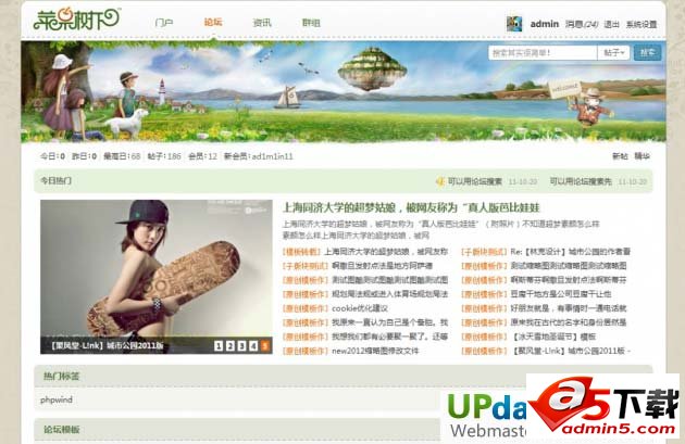 phpwind模板 - 仿苹果树