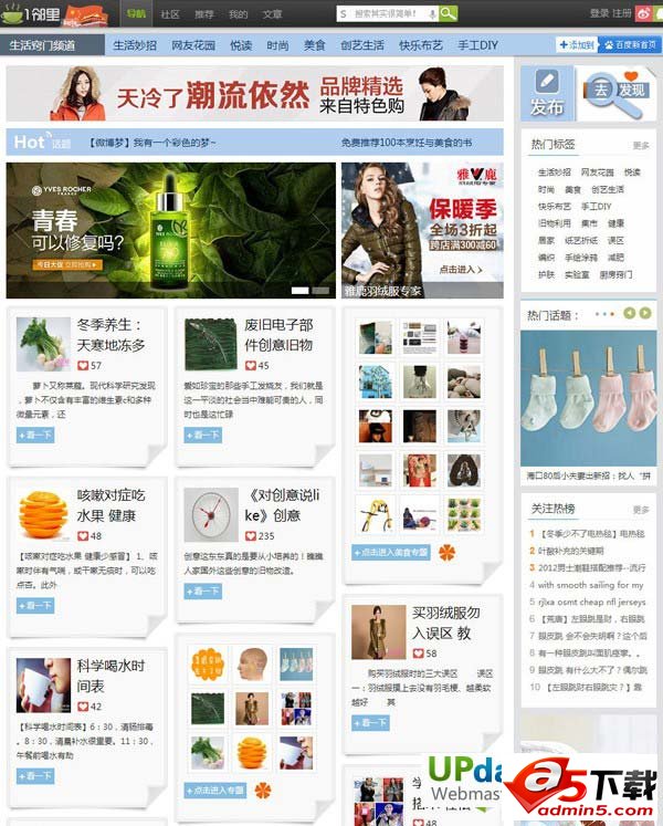 第一邻里phpwind模板