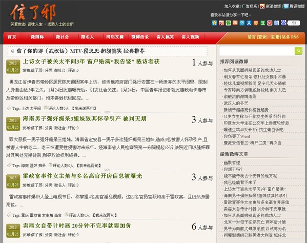 帝国cms博客类文章模板