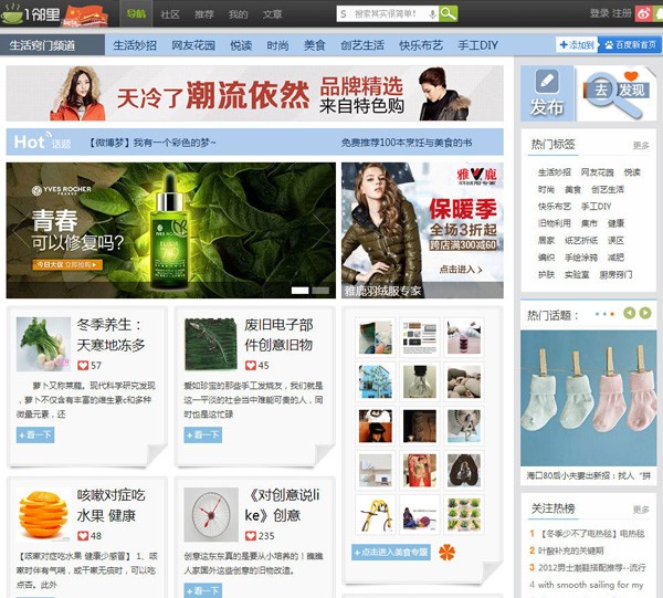 phpwind8.7第一邻里模板GBK