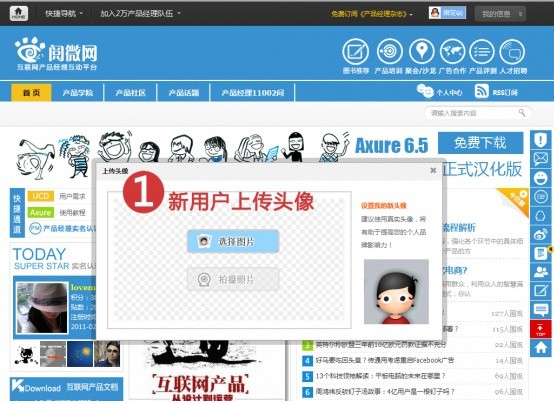 discuz模板 用户引导 1.21