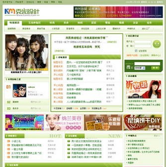 Discuz7.0果粒橙绿色风格模板