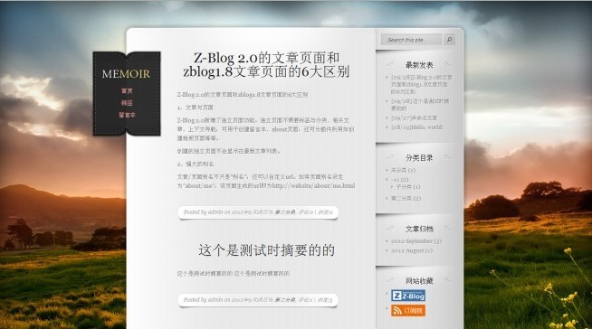 memoir主题免费下载，zblog仿站乐园提供,zblog2.0模板