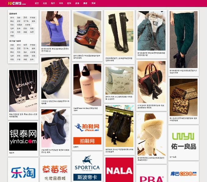 瀑布流 淘宝客DEDECMS织梦模板