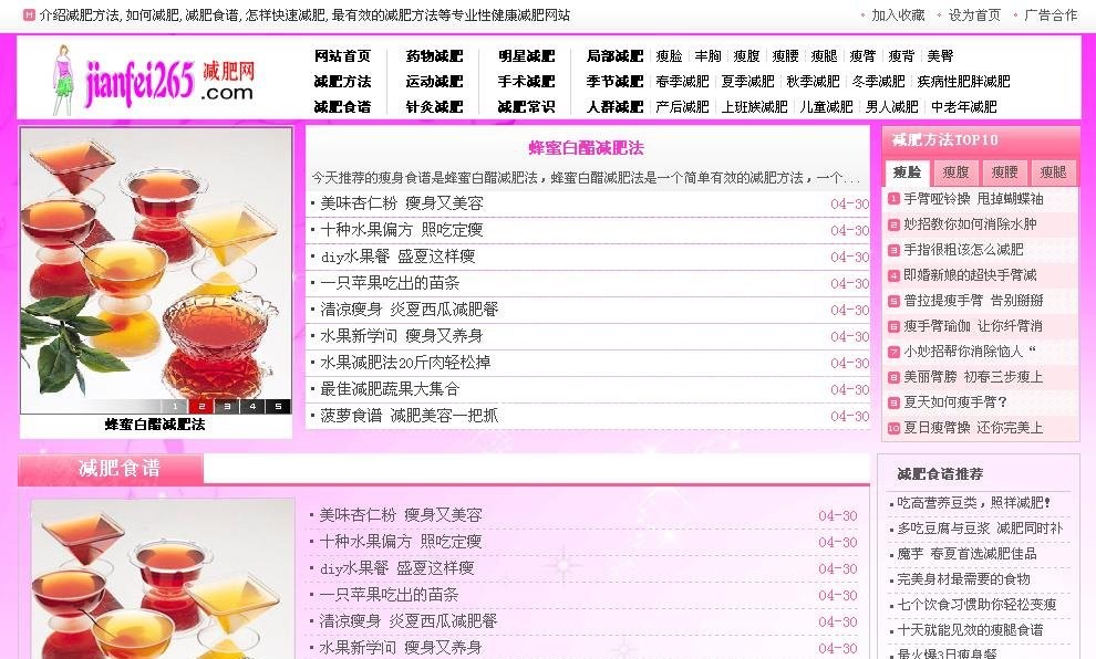 减肥女性模板第二套