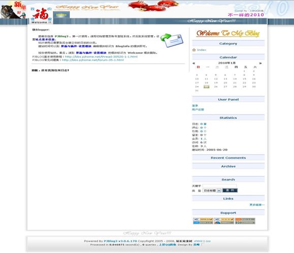 PJBlog3 上岸QQ的鱼模板