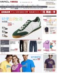 凡客诚品asp商城网站源码.