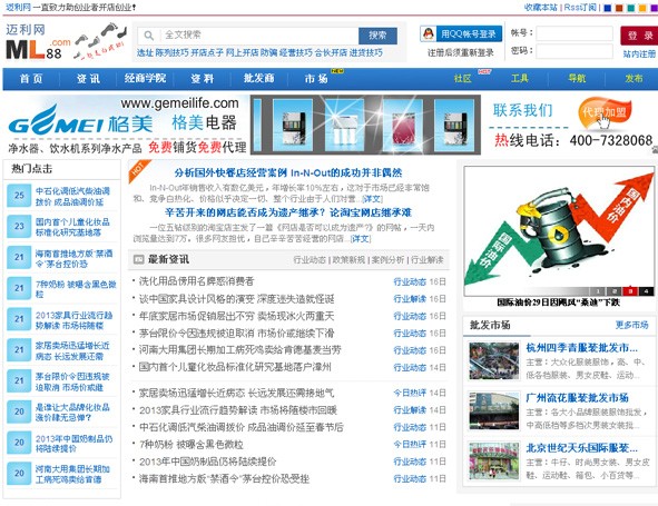 帝国cms蓝色商城模板