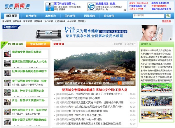 清爽蓝色风格帝国cms模板