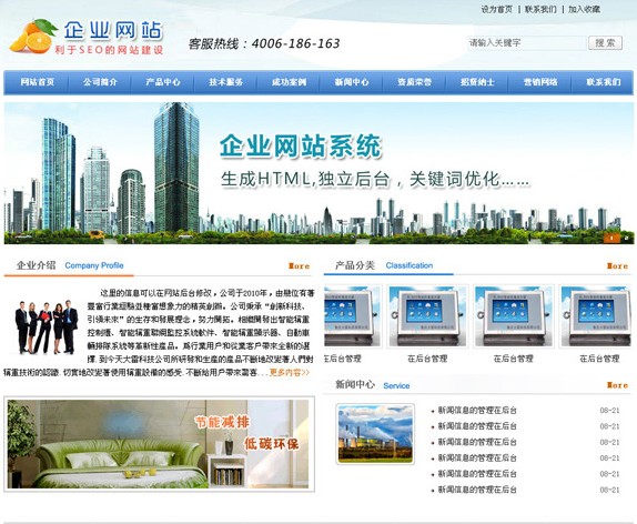 div+css蓝色企业帝国cms模板