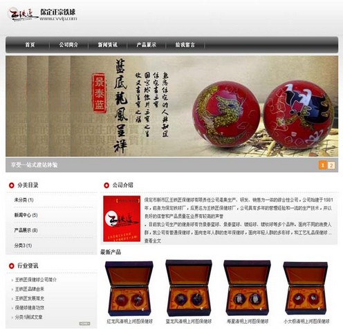 浅色系zblog2.0企业模板,后台增加首页关键词设置,wtj1210