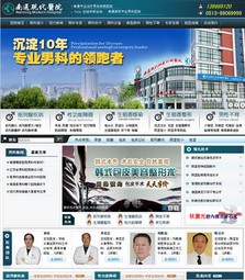 深蓝DEDECMS织梦医院网站模板