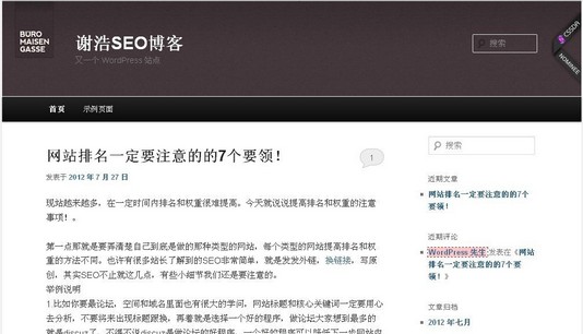 wordpress super_seoer 主题(简单型博客模板)