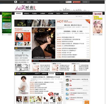 discuz! x2.5人之美商业模板整合版本