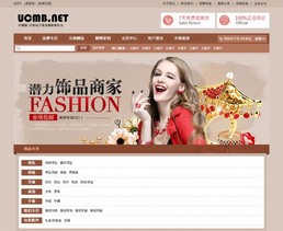 ShopEX淡色首饰小饰品时尚魅力模板