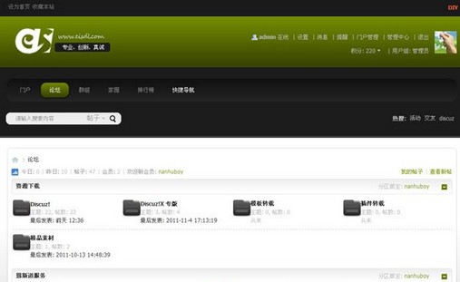 Discuz! x2.0墨绿风格模板