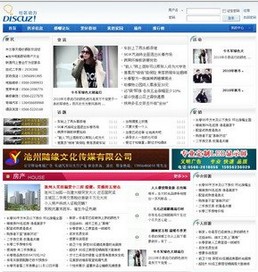 Discuz! X2.5 长春都嘟网纯DIY风格