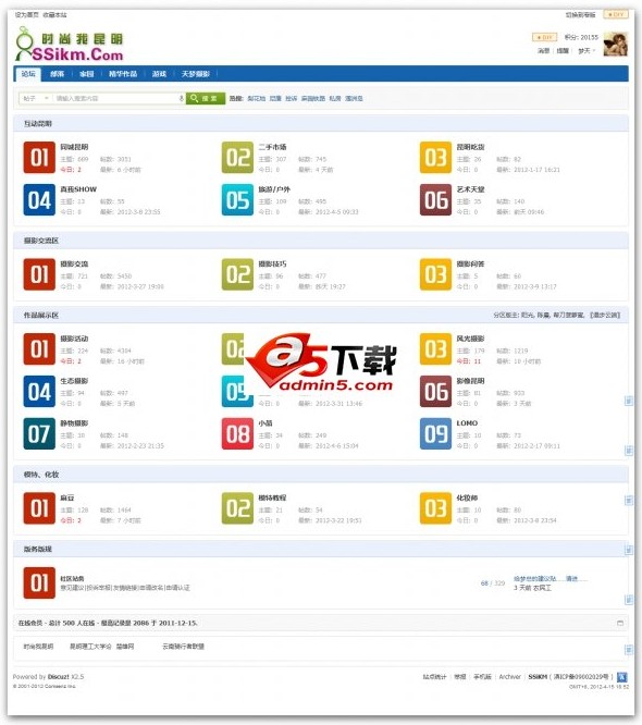 Discuz! X2.5 清新版瀑布流模版(已支持宽屏和边栏)