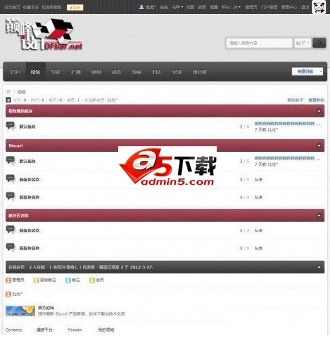 Discuz! x2黑灰红风格模板