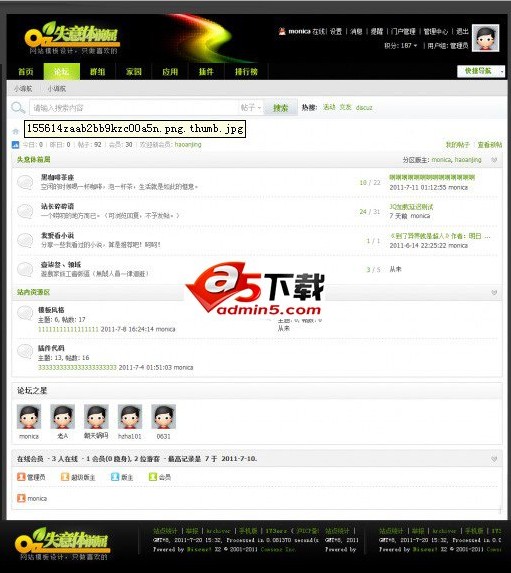 Discuz! x2黑雅风格模板