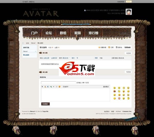 Discuz! x2棕色风格模板