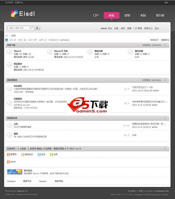 Discuz! x2灰度风格模板