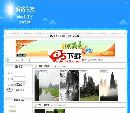 DiY-Page 网络生活风格