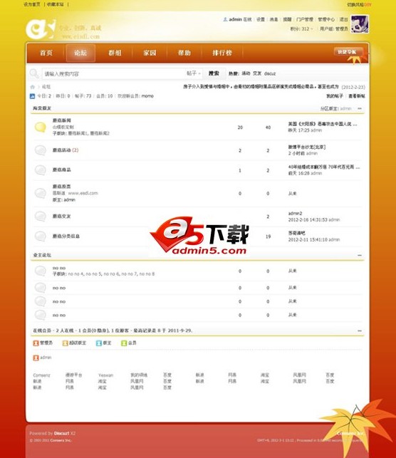 Discuz! x2大自然风格模板