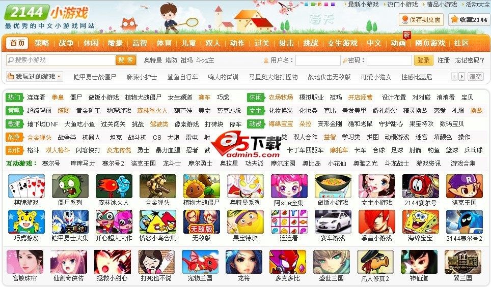 DEDECMS模板仿2144