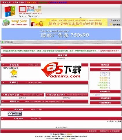DiY-Page 商务门户红色风格