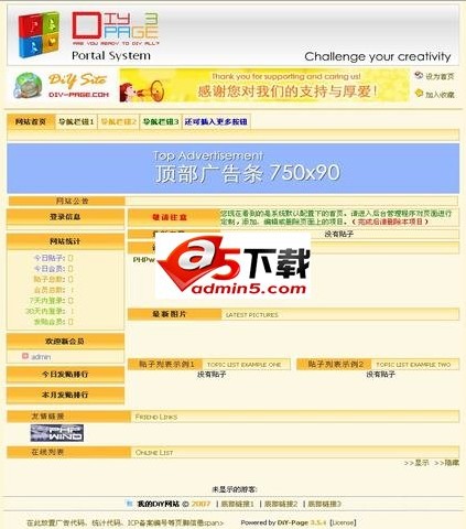 DiY-Page 时尚桔色风格