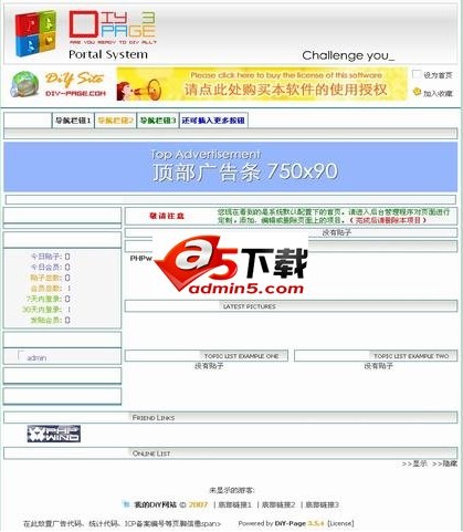 DiY-Page 密林深绿风格