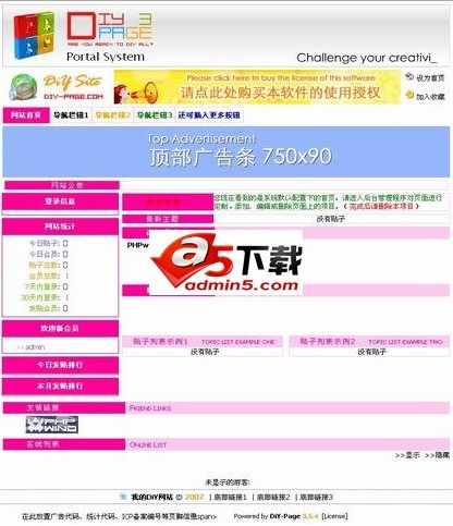 DiY-Page 女人闹风格