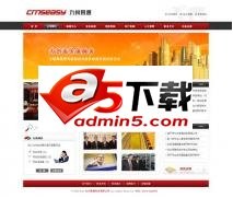 Cmseasy 城市模板