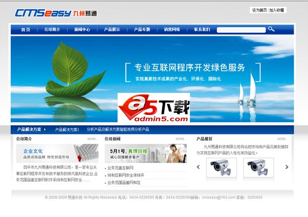 Cmseasy 服务模板