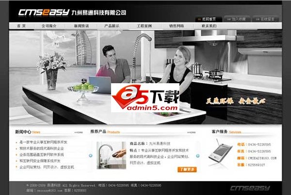 Cmseasy 商务模板