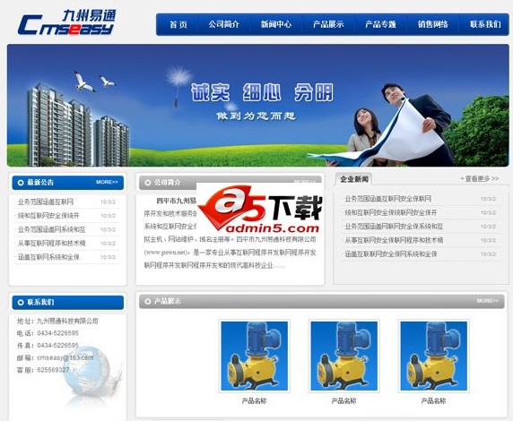 Cmseasy 公司模板